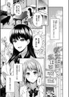 百合不純交遊試し読み33ページ