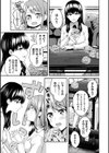 百合不純交遊試し読み35ページ