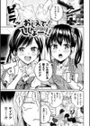 百合不純交遊試し読み45ページ