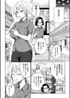 百合不純交遊試し読み46ページ