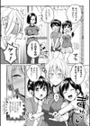 百合不純交遊試し読み47ページ