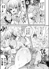搾精エンゼルズ〜逆襲の強●ふたなりスライム姦淫〜試し読み3ページ