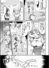 搾精エンゼルズ〜逆襲の強●ふたなりスライム姦淫〜試し読み5ページ