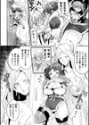 搾精エンゼルズ〜逆襲の強●ふたなりスライム姦淫〜試し読み6ページ