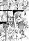 搾精エンゼルズ〜逆襲の強●ふたなりスライム姦淫〜試し読み7ページ