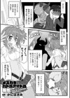 メスガキバトルアイドル成敗！ 調子に乗った生意気娘を搾精わからせっ！試し読み1ページ