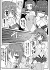 メスガキバトルアイドル成敗！ 調子に乗った生意気娘を搾精わからせっ！試し読み3ページ