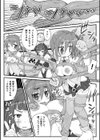 メスガキバトルアイドル成敗！ 調子に乗った生意気娘を搾精わからせっ！試し読み4ページ