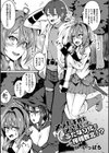 メスガキ戦士メアリちゃん、ふたなり化で搾精敗北！？試し読み1ページ