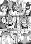 メスガキ戦士メアリちゃん、ふたなり化で搾精敗北！？試し読み2ページ
