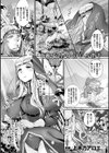 蠢衣聖女のいる街試し読み1ページ