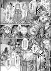 蠢衣聖女のいる街試し読み4ページ