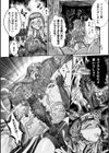 蠢衣聖女のいる街試し読み7ページ