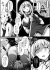 VRゲームにはえっちな危険がいっぱい！試し読み4ページ