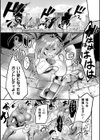 ガントレディ ママは正義のヒロイン！試し読み4ページ