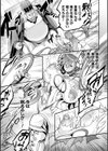 ガントレディ ママは正義のヒロイン！試し読み5ページ