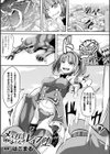 メスガキ 強●ふたなりレ●プ堕試し読み1ページ