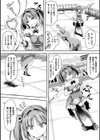 メスガキ 強●ふたなりレ●プ堕試し読み2ページ