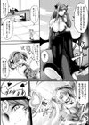 メスガキ 強●ふたなりレ●プ堕試し読み3ページ