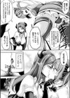 メスガキ 強●ふたなりレ●プ堕試し読み4ページ