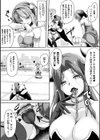 メスガキ 強●ふたなりレ●プ堕試し読み5ページ