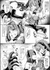 メスガキ 強●ふたなりレ●プ堕試し読み8ページ