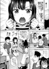 やらしい気分になるアプリ 姉と俺と妹と試し読み6ページ