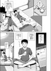 やらしい気分になるアプリ 姉と俺と妹と試し読み7ページ