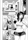 やらしい気分になるアプリ 姉と俺と妹と試し読み8ページ