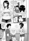 やらしい気分になるアプリ 姉と俺と妹と試し読み9ページ