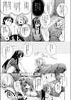 女子校生が制服姿でえっちなことをしているようです！試し読み5ページ