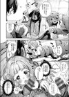 女子校生が制服姿でえっちなことをしているようです！試し読み6ページ