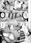 女子校生が制服姿でえっちなことをしているようです！試し読み7ページ