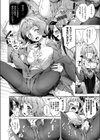 女子校生が制服姿でえっちなことをしているようです！試し読み8ページ