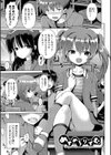 いじめられっこの僕、催●アプリで女の子たちに復讐する試し読み5ページ