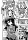 いじめられっこの僕、催●アプリで女の子たちに復讐する試し読み6ページ