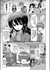 いじめられっこの僕、催●アプリで女の子たちに復讐する試し読み7ページ