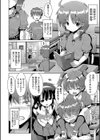 いじめられっこの僕、催●アプリで女の子たちに復讐する試し読み8ページ