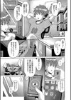 いじめられっこの僕、催●アプリで女の子たちに復讐する試し読み9ページ