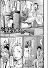 不倫教師と正義マン試し読み3ページ