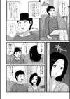 僕の愛しい爆乳おばさん。試し読み2ページ