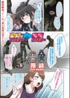 金持ちファミリー → 肉塊ファミリー試し読み1ページ