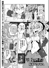 触手のごちそう試し読み1ページ