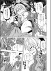触手のごちそう試し読み3ページ