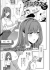 浮気のススメ試し読み1ページ