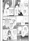 浮気のススメ試し読み2ページ