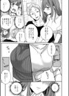 浮気のススメ試し読み3ページ