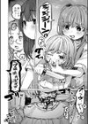 時をいじる少女試し読み2ページ