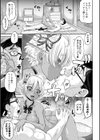 サンタンビッチ試し読み3ページ