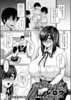 告白は催●にのせて試し読み1ページ